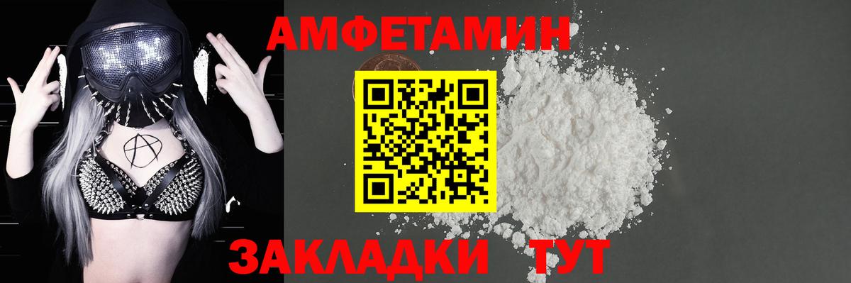 Amphetamine  Вход с VPN  Донской  АМФ VHQ 