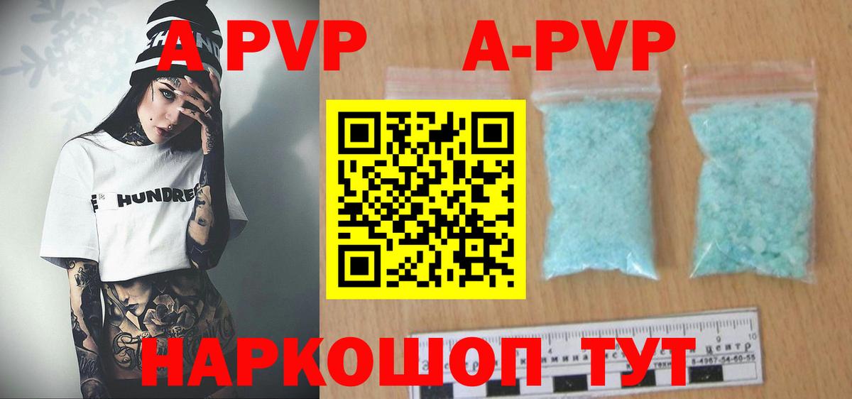 Alpha PVP СК КРИС Донской