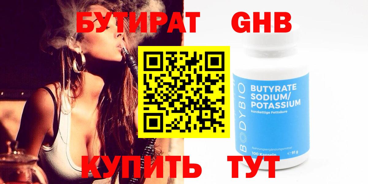 Бутират вода Донской