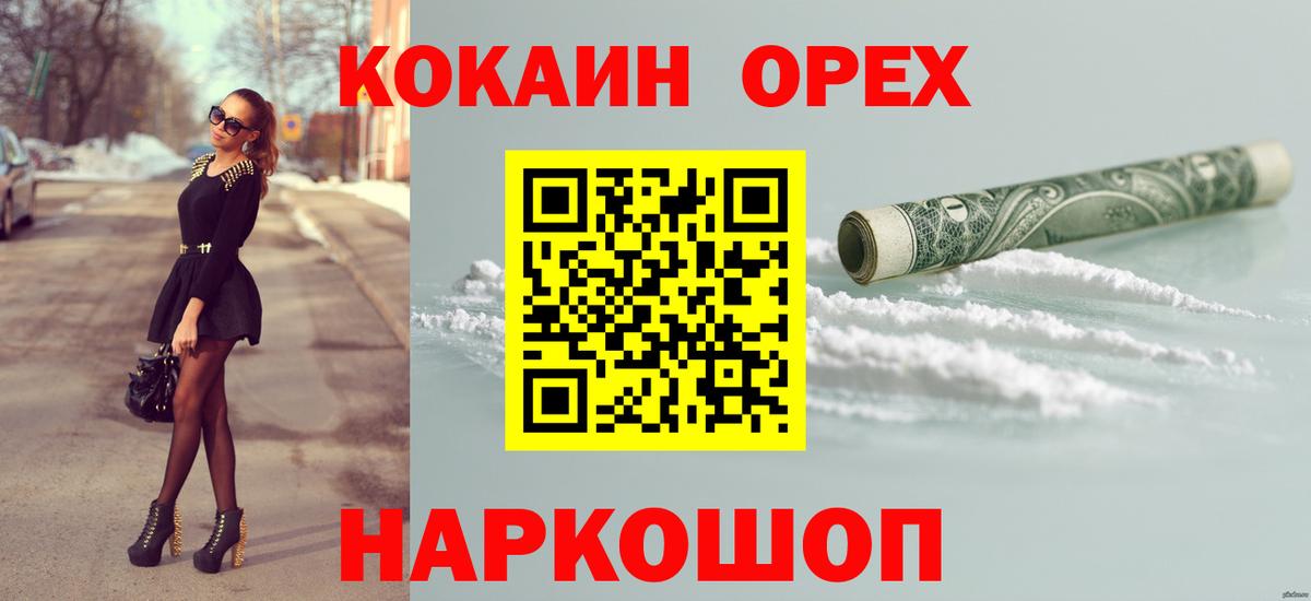 Донской  Cocaine FishScale  купить наркоту  Вход с VPN  Cocaine FishScale  Cocaine 