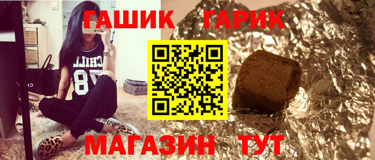 ГАШ индика сатива  Вход с VPN  Донской  ГАШИШ hashish 