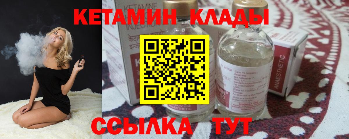 Донской  Кетамин ketamine  КЕТАМИН VHQ  Вход с VPN 