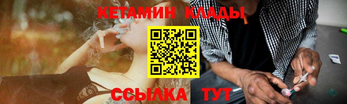 Кетамин ketamine Донской