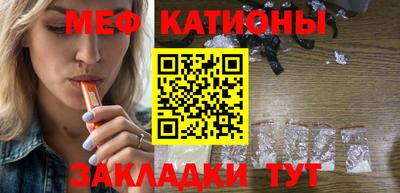 мяу мяу кристалл Кулебаки