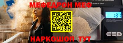 мяу мяу кристалл Кулебаки