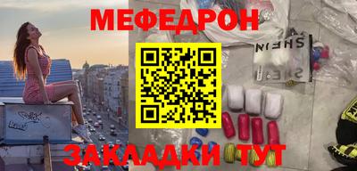 мяу мяу кристалл Кулебаки