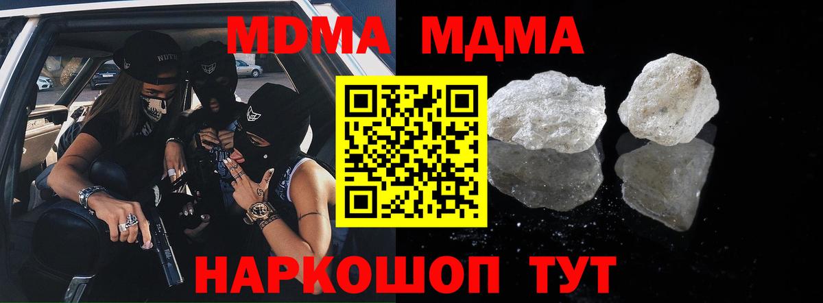 MDMA crystal  MDMA  Донской  Вход с VPN 