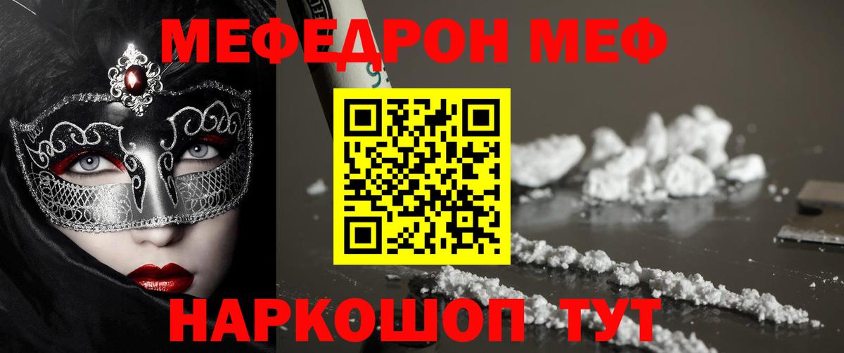 МЕФ 4 MMC  МЯУ-МЯУ  Мефедрон 4 MMC  МЯУ-МЯУ  Донской  Вход с VPN 