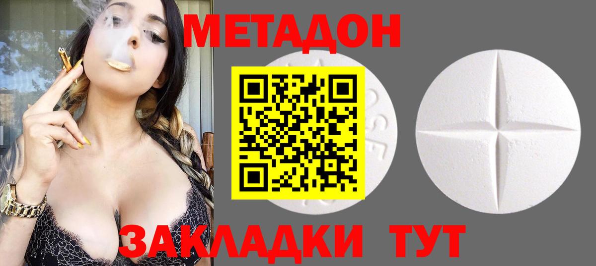 Донской  Метадон VHQ  Вход с VPN  Метадон VHQ 