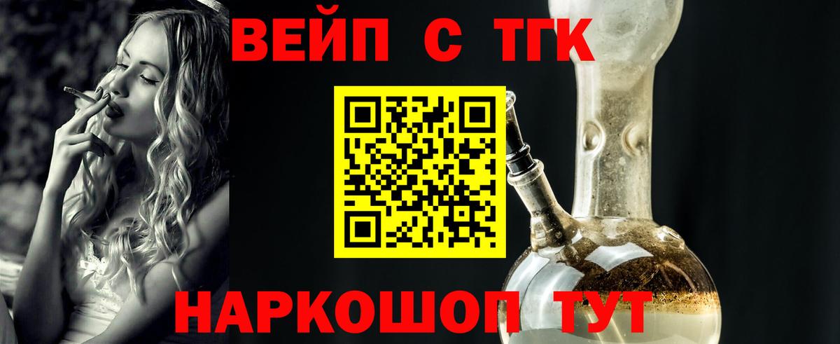 ТГК гашишное масло  Вход с VPN  Донской 